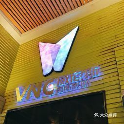 新葡萄娱乐官网版2023下载威尼斯邦际影城(天岭广场店)